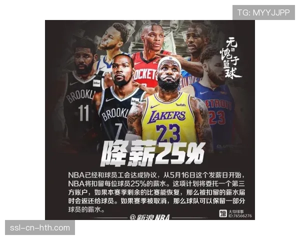 NBA与球员工会发布首份球员心理健康年度报告